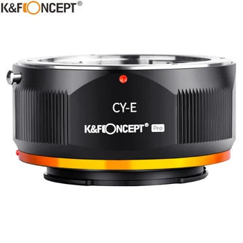 K& F CONCEPT Адаптер за закрепване на обектива Contax Yashica CY C/Y за NEX E-Mount Адаптер за камери Contax Yashica към Sony E-mount