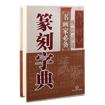 Китайска книга за калиграфия с четка минава сценарий, курсив, тетрадка за начинаещи, на официалния сценарий, калиграфия, урок по калиграфия
