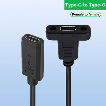 USB Type C адаптер Женски-женски конвертор Лаптоп USB-C Адаптер за зареждане и синхронизация на данни Type-C удлинительный кабел за телефон, таблет