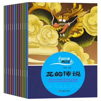 Книга с картинки за китайска класическа митология, 12-сладостна карфиол и фонетична версия, детска книжка с приказки за обучение
