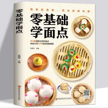 Макарони на нулева основа 119 видове книги рецепти за торти Рецепта Дацюань домашна паста рецепта Дацюань кулинарната книга