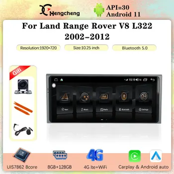 10,25-Инчов За Land Range Rover V8 L322 2002-2012 Автомобилен Мултимедиен Плейър GPS Навигация Android 11 8 core 8 + 128 Г Carplay